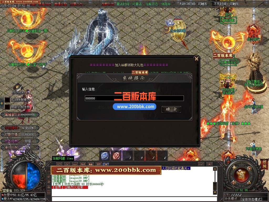 09月诛仙迷失神器无限刀单职业公益服务端-带假人-带光柱-至尊无上-上古之器-GOM - GOM