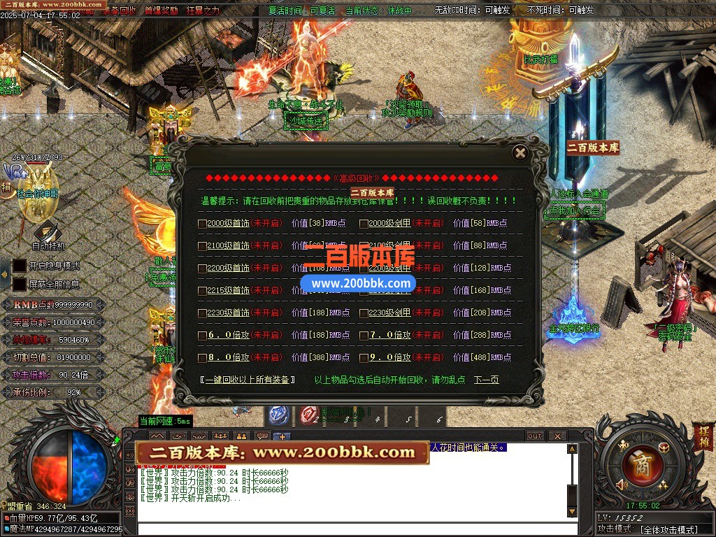 09月诛仙迷失神器无限刀单职业公益服务端-带假人-带光柱-至尊无上-上古之器-GOM - GOM