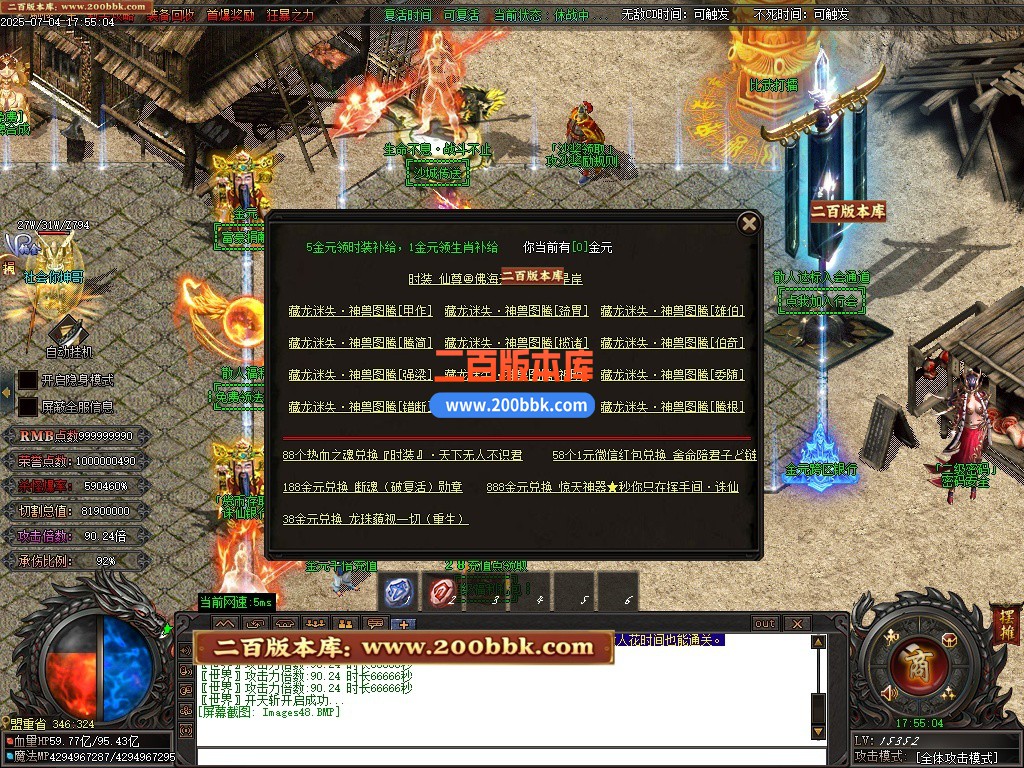 09月诛仙迷失神器无限刀单职业公益服务端-带假人-带光柱-至尊无上-上古之器-GOM - GOM