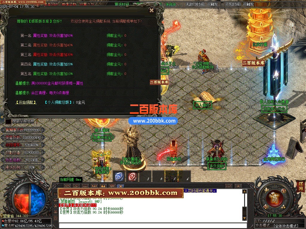 09月诛仙迷失神器无限刀单职业公益服务端-带假人-带光柱-至尊无上-上古之器-GOM - GOM
