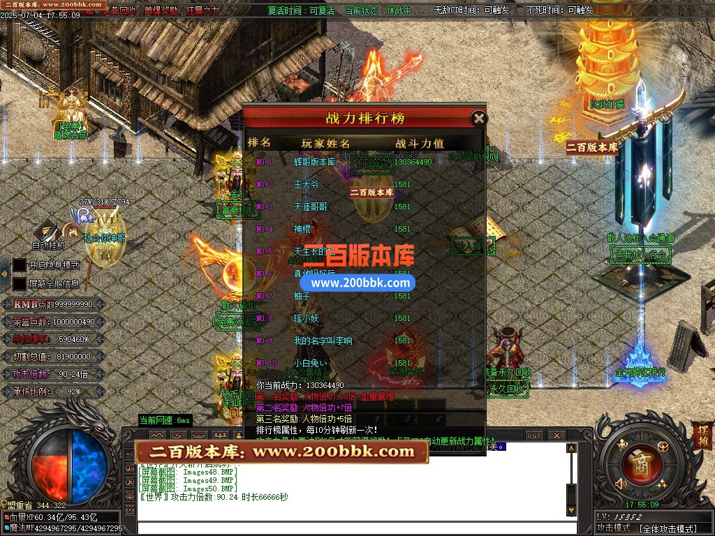 09月诛仙迷失神器无限刀单职业公益服务端-带假人-带光柱-至尊无上-上古之器-GOM - GOM