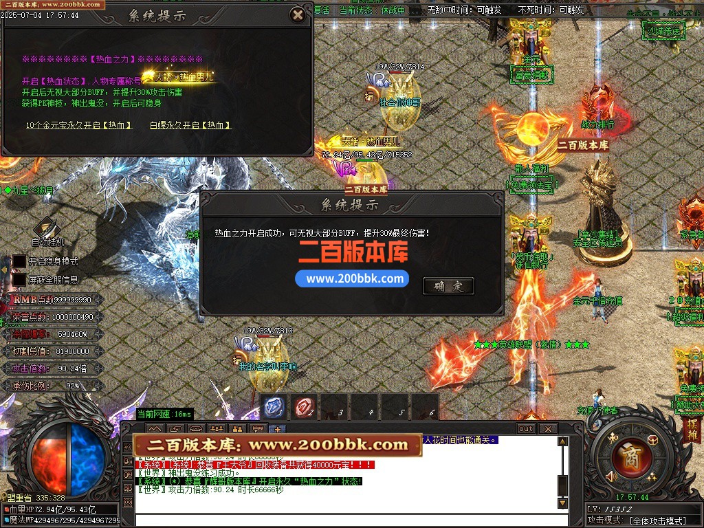 09月诛仙迷失神器无限刀单职业公益服务端-带假人-带光柱-至尊无上-上古之器-GOM - GOM