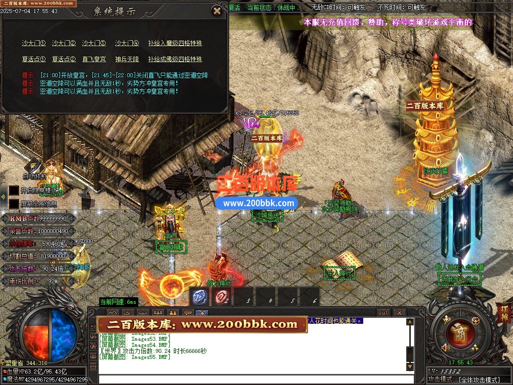 09月诛仙迷失神器无限刀单职业公益服务端-带假人-带光柱-至尊无上-上古之器-GOM - GOM