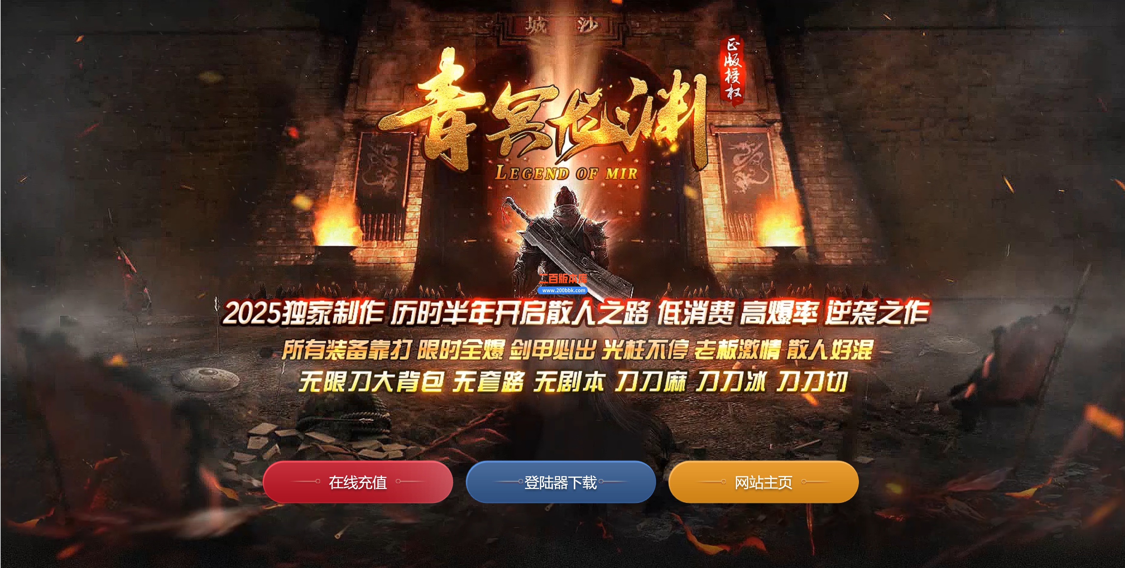 09月青冥龙渊剧情神器专属传奇服务端-带假人-带光柱-红土大陆-火影の界-17大陆-GOM
