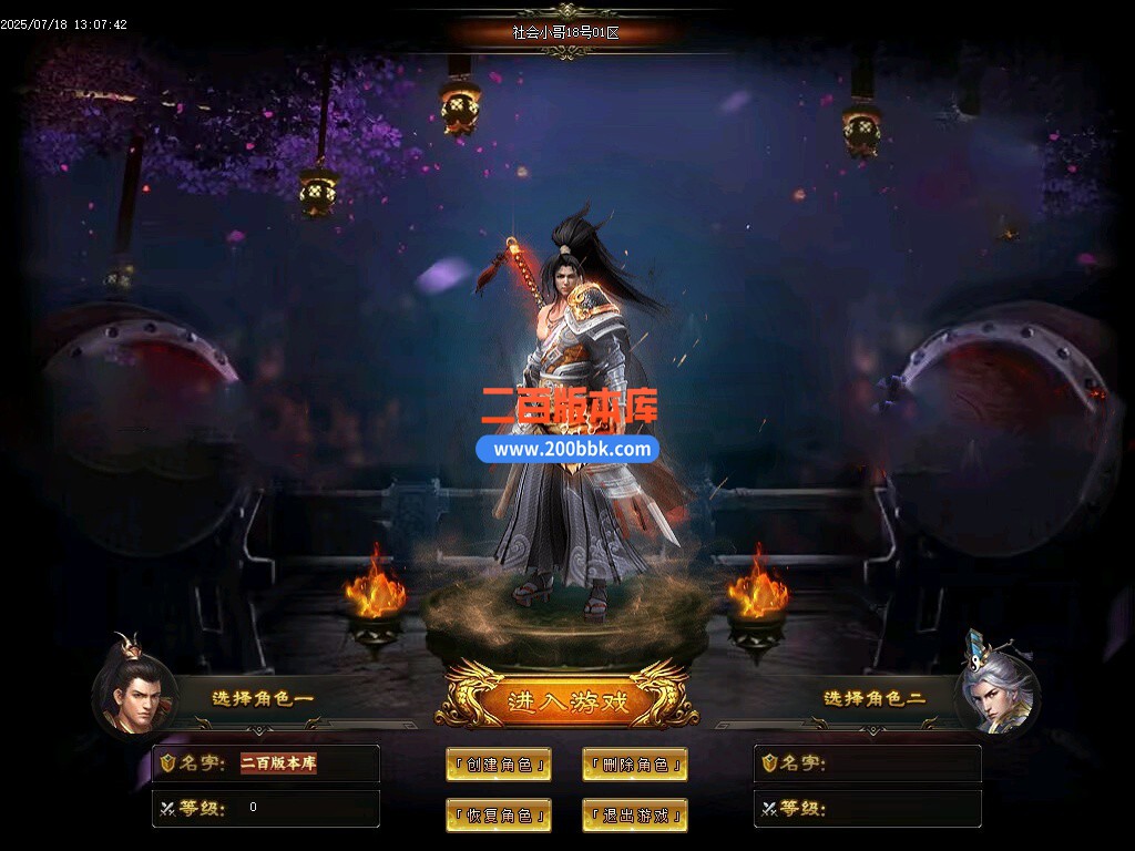 09月社会小哥神器之王攻速无限刀单职业传奇-带假人-带光柱-自动回收-八大陆-GOM引擎 - GOM