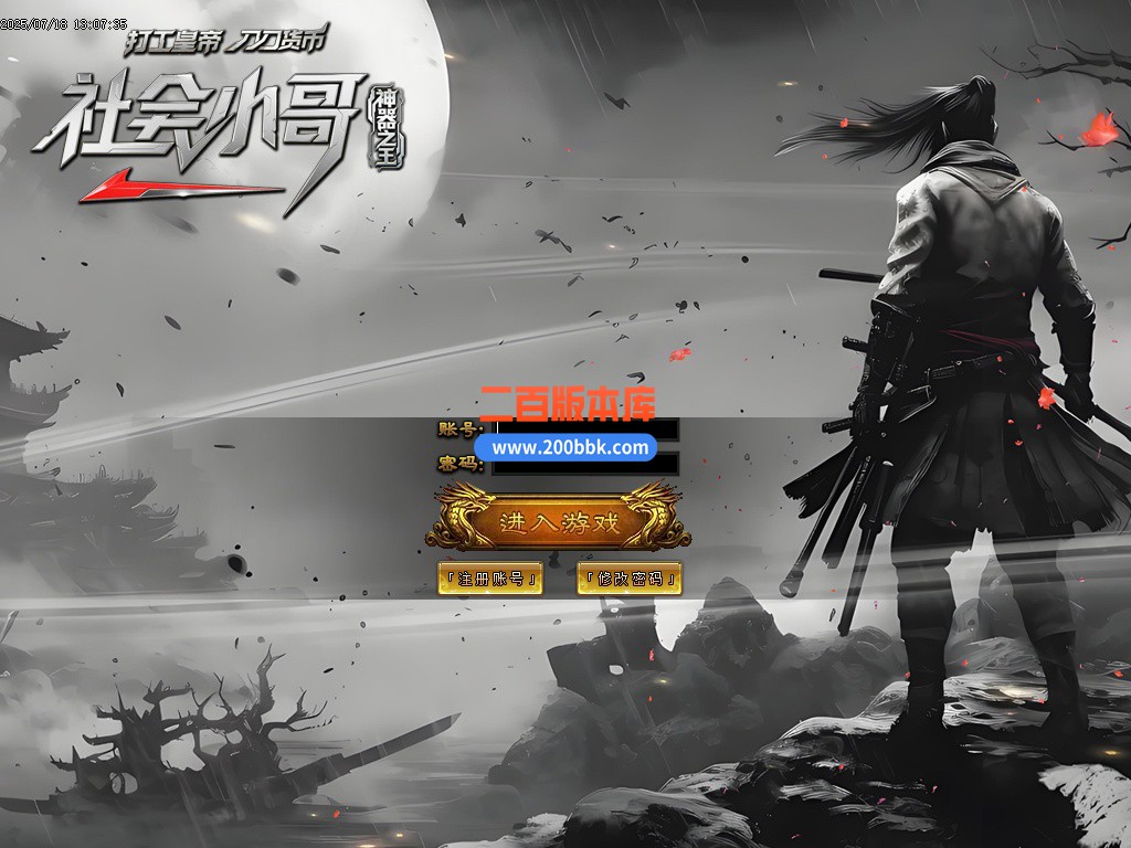 09月社会小哥神器之王攻速无限刀单职业传奇-带假人-带光柱-自动回收-八大陆-GOM引擎 - GOM