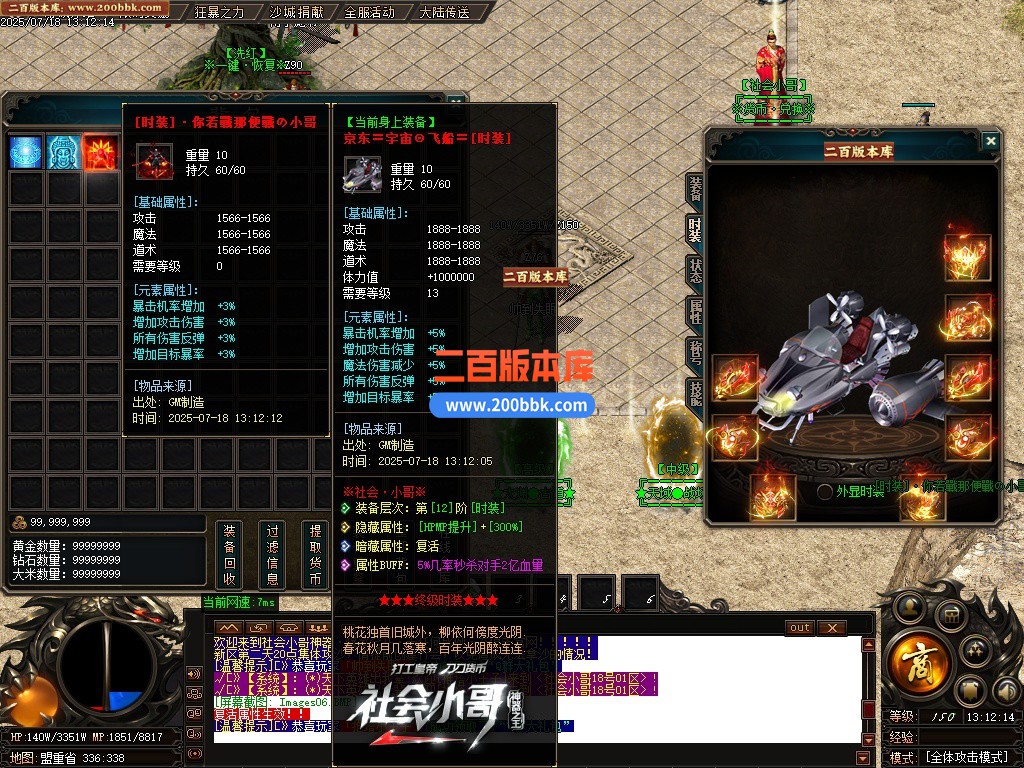 09月社会小哥神器之王攻速无限刀单职业传奇-带假人-带光柱-自动回收-八大陆-GOM引擎 - GOM