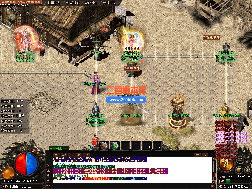 09月社会小哥神器之王攻速无限刀单职业传奇-带假人-带光柱-自动回收-八大陆-GOM引擎 - GOM