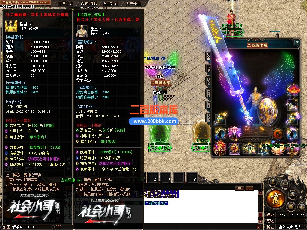 09月社会小哥神器之王攻速无限刀单职业传奇-带假人-带光柱-自动回收-八大陆-GOM引擎 - GOM