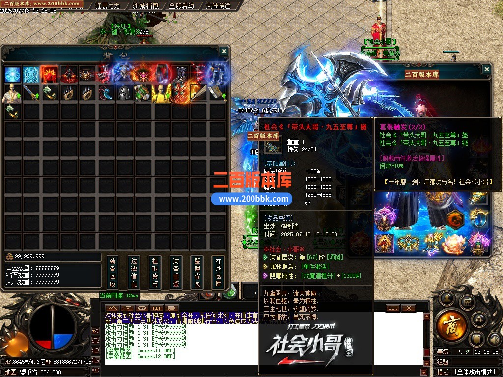 09月社会小哥神器之王攻速无限刀单职业传奇-带假人-带光柱-自动回收-八大陆-GOM引擎 - GOM