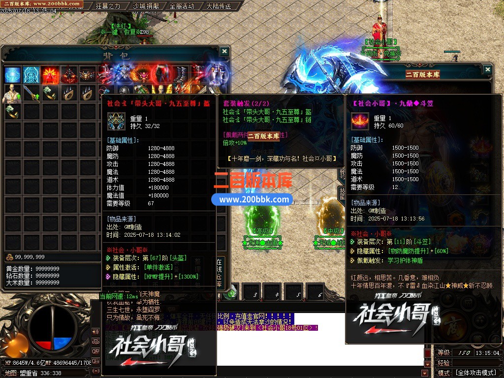 09月社会小哥神器之王攻速无限刀单职业传奇-带假人-带光柱-自动回收-八大陆-GOM引擎 - GOM