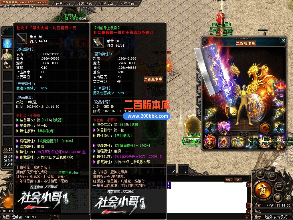 09月社会小哥神器之王攻速无限刀单职业传奇-带假人-带光柱-自动回收-八大陆-GOM引擎 - GOM