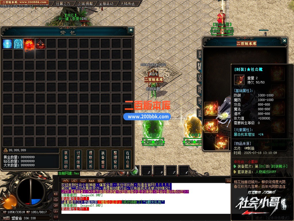 09月社会小哥神器之王攻速无限刀单职业传奇-带假人-带光柱-自动回收-八大陆-GOM引擎 - GOM