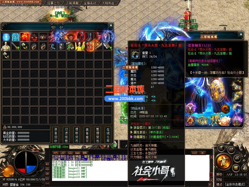 09月社会小哥神器之王攻速无限刀单职业传奇-带假人-带光柱-自动回收-八大陆-GOM引擎 - GOM