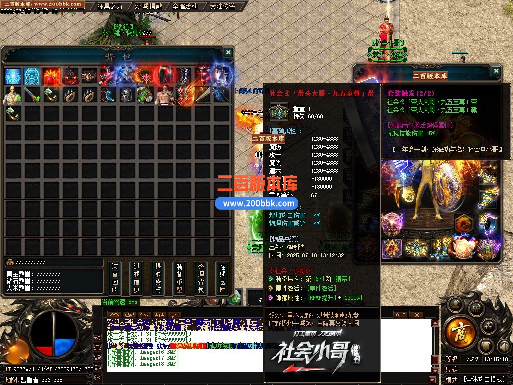 09月社会小哥神器之王攻速无限刀单职业传奇-带假人-带光柱-自动回收-八大陆-GOM引擎 - GOM