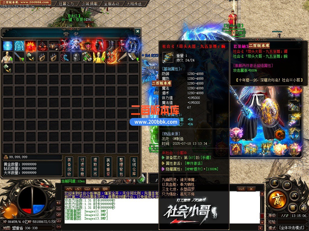 09月社会小哥神器之王攻速无限刀单职业传奇-带假人-带光柱-自动回收-八大陆-GOM引擎 - GOM