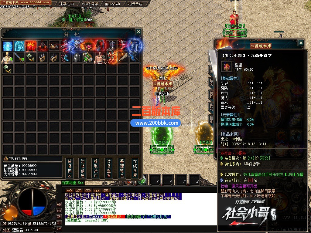 09月社会小哥神器之王攻速无限刀单职业传奇-带假人-带光柱-自动回收-八大陆-GOM引擎 - GOM