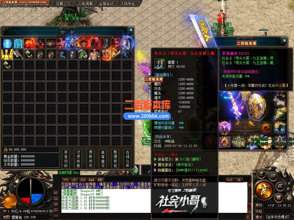 09月社会小哥神器之王攻速无限刀单职业传奇-带假人-带光柱-自动回收-八大陆-GOM引擎 - GOM