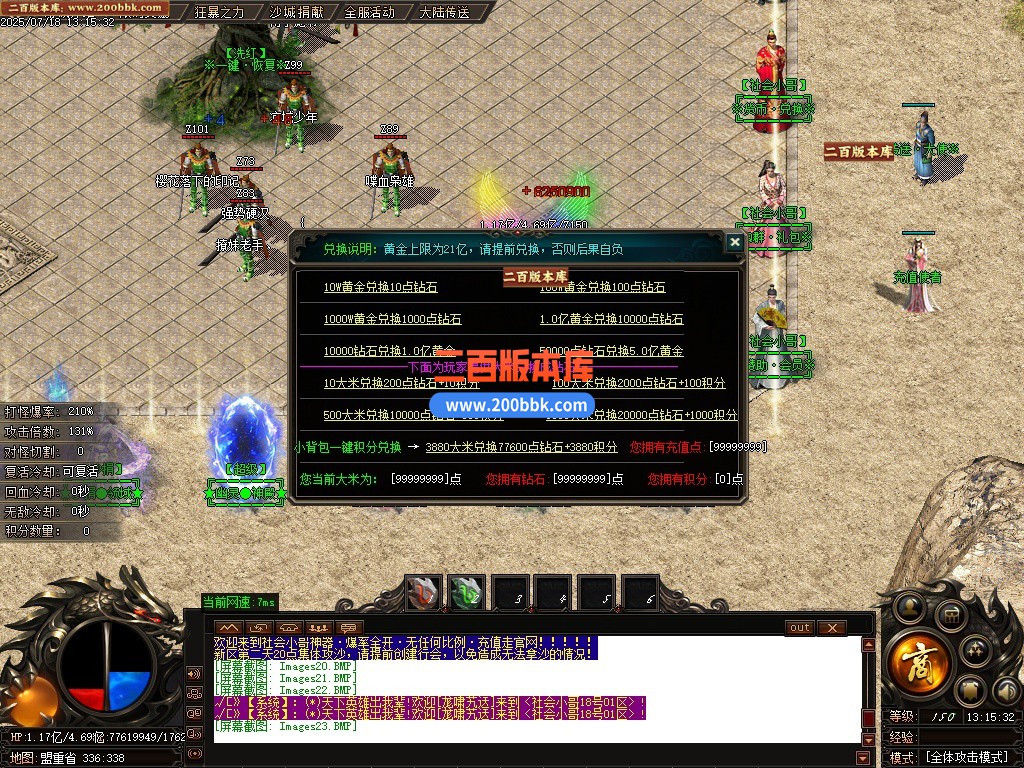 09月社会小哥神器之王攻速无限刀单职业传奇-带假人-带光柱-自动回收-八大陆-GOM引擎 - GOM