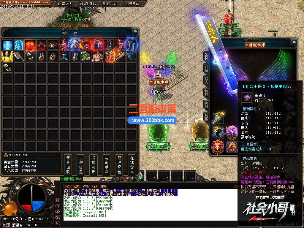 09月社会小哥神器之王攻速无限刀单职业传奇-带假人-带光柱-自动回收-八大陆-GOM引擎 - GOM