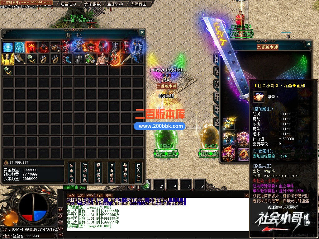 09月社会小哥神器之王攻速无限刀单职业传奇-带假人-带光柱-自动回收-八大陆-GOM引擎 - GOM