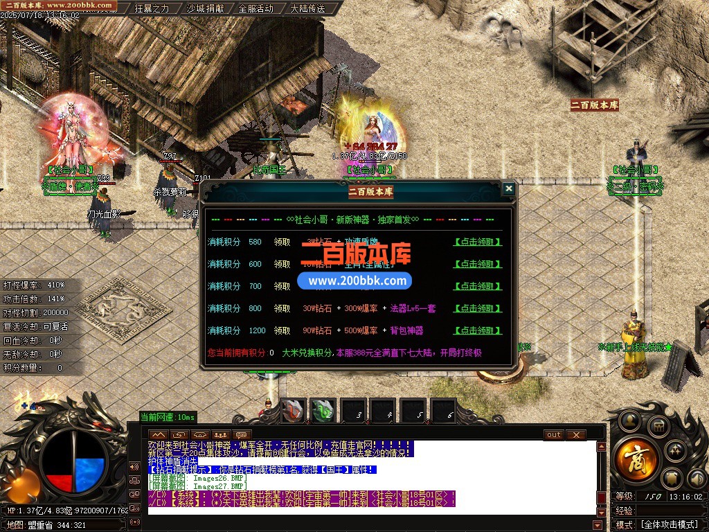 09月社会小哥神器之王攻速无限刀单职业传奇-带假人-带光柱-自动回收-八大陆-GOM引擎 - GOM