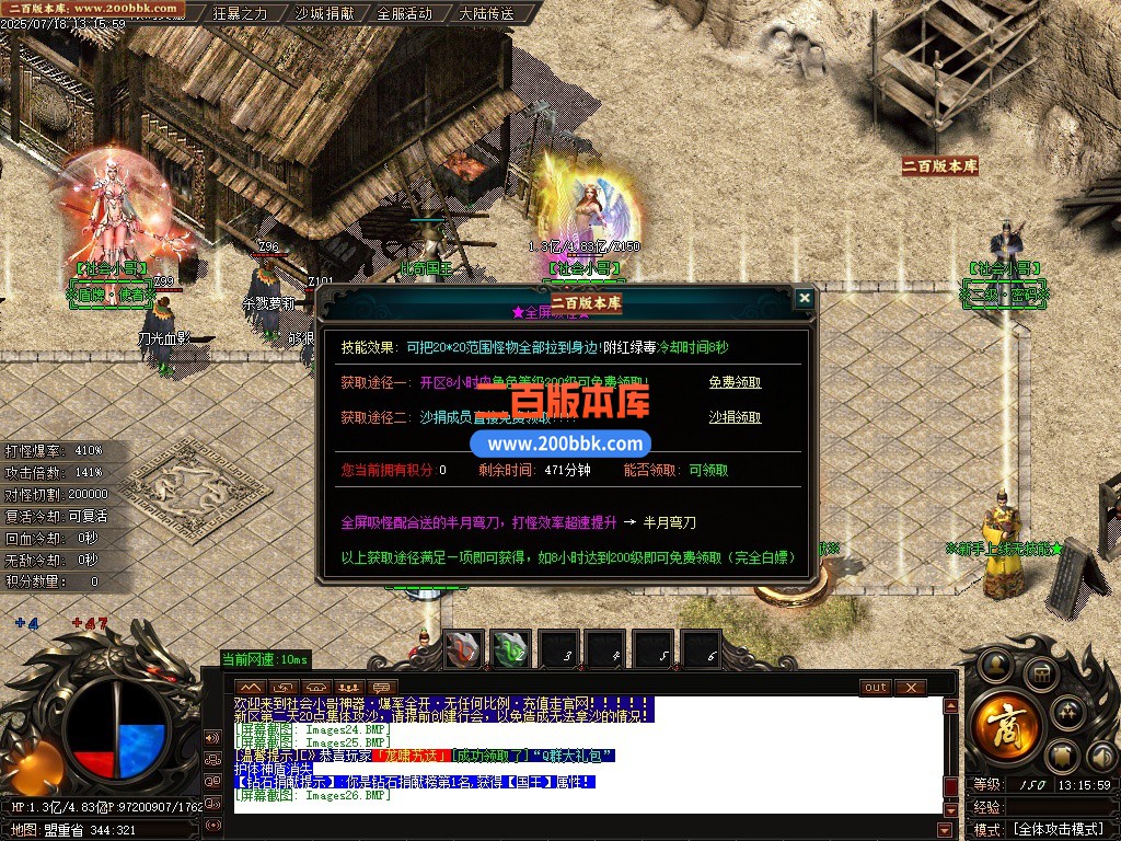 09月社会小哥神器之王攻速无限刀单职业传奇-带假人-带光柱-自动回收-八大陆-GOM引擎 - GOM