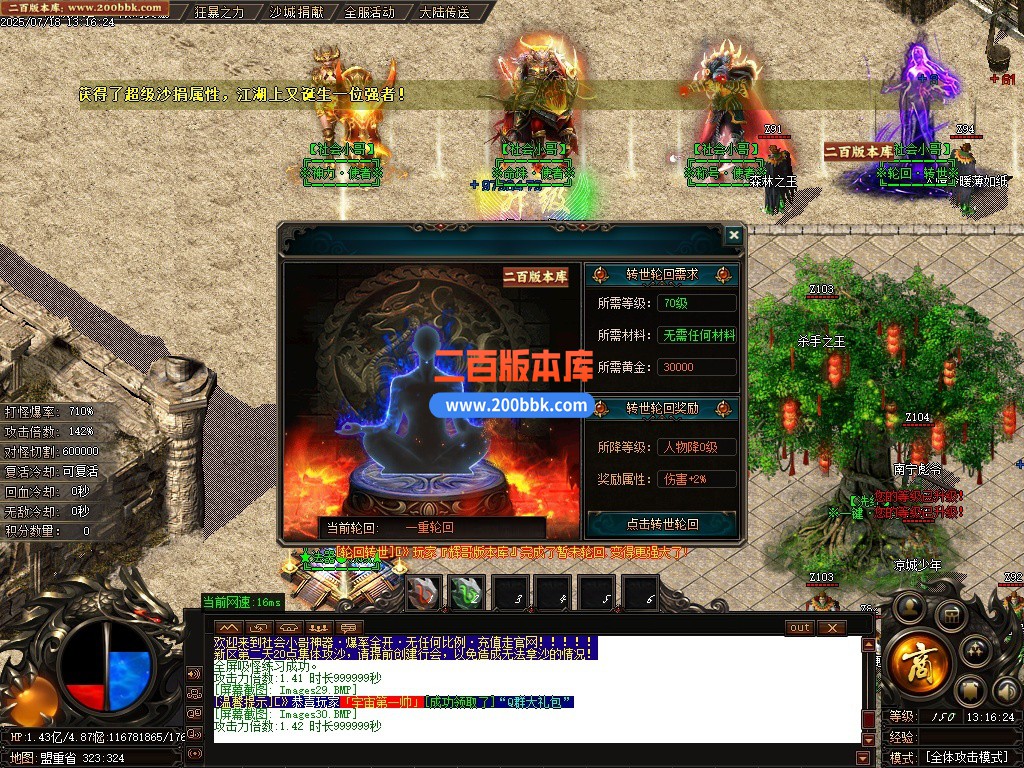 09月社会小哥神器之王攻速无限刀单职业传奇-带假人-带光柱-自动回收-八大陆-GOM引擎 - GOM