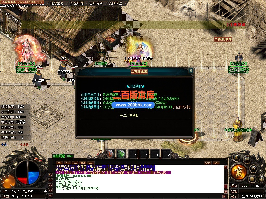 09月社会小哥神器之王攻速无限刀单职业传奇-带假人-带光柱-自动回收-八大陆-GOM引擎 - GOM