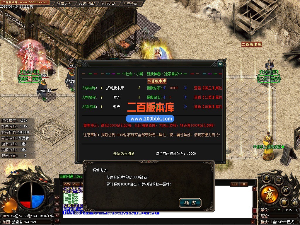 09月社会小哥神器之王攻速无限刀单职业传奇-带假人-带光柱-自动回收-八大陆-GOM引擎 - GOM