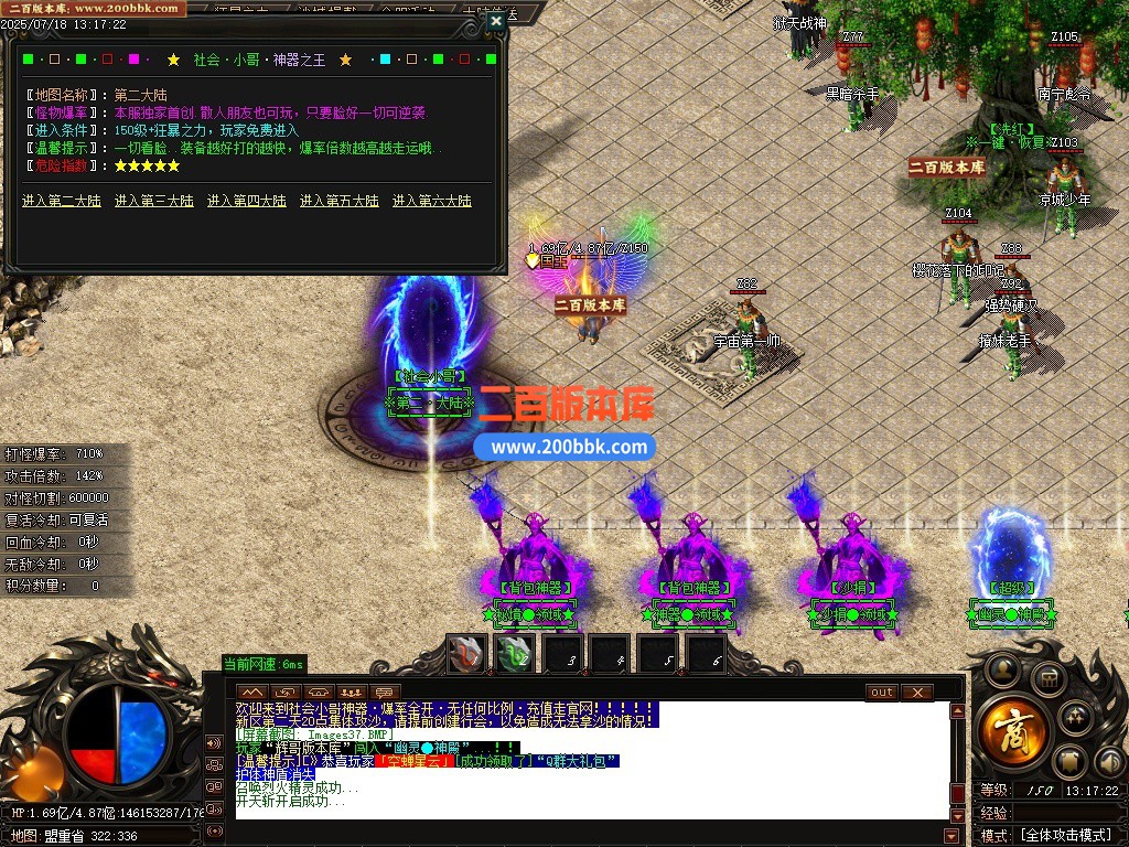 09月社会小哥神器之王攻速无限刀单职业传奇-带假人-带光柱-自动回收-八大陆-GOM引擎 - GOM