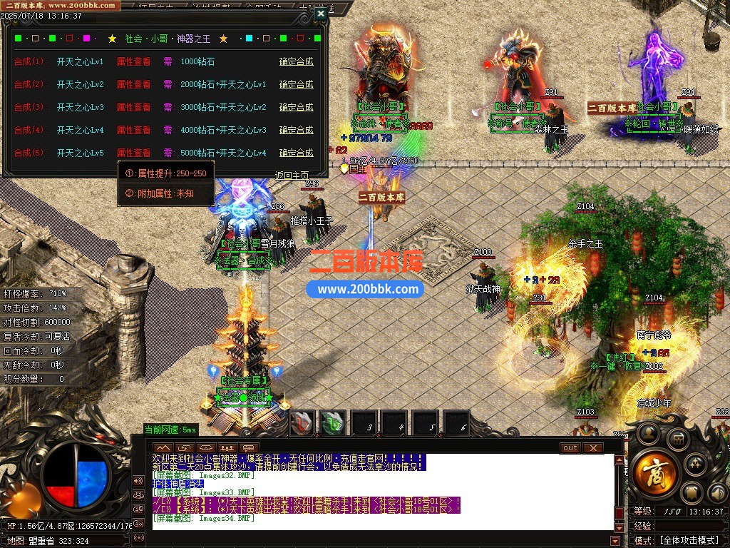 09月社会小哥神器之王攻速无限刀单职业传奇-带假人-带光柱-自动回收-八大陆-GOM引擎 - GOM