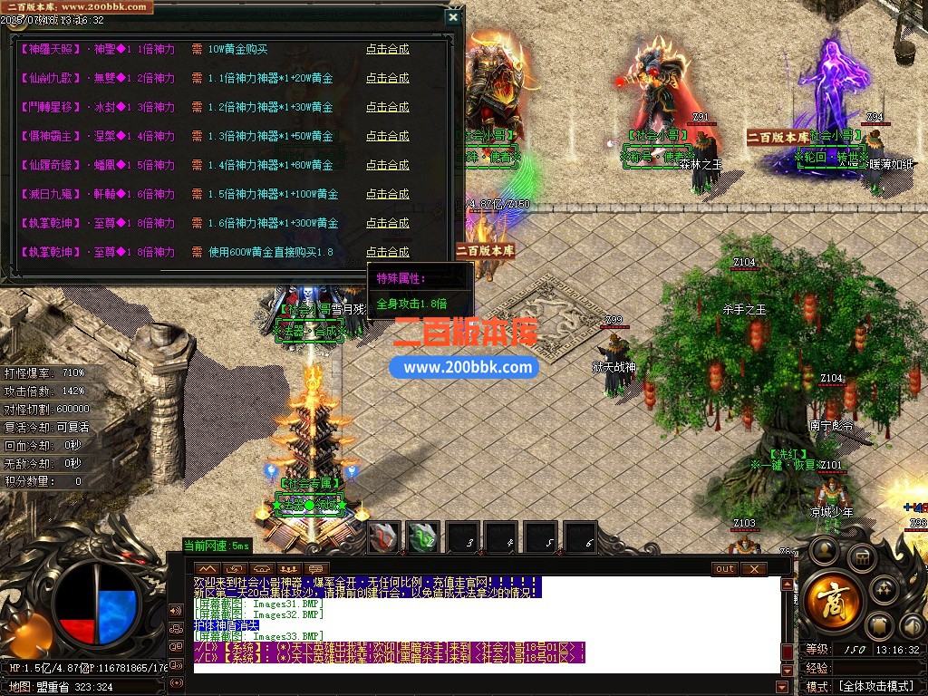 09月社会小哥神器之王攻速无限刀单职业传奇-带假人-带光柱-自动回收-八大陆-GOM引擎 - GOM