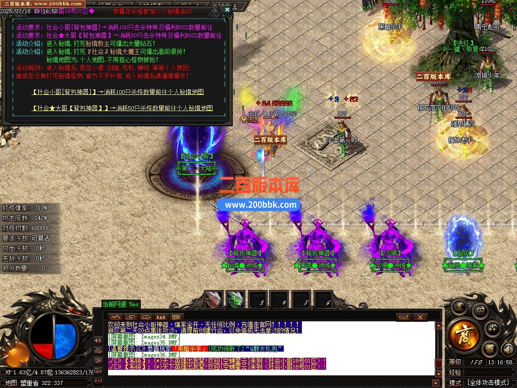09月社会小哥神器之王攻速无限刀单职业传奇-带假人-带光柱-自动回收-八大陆-GOM引擎 - GOM