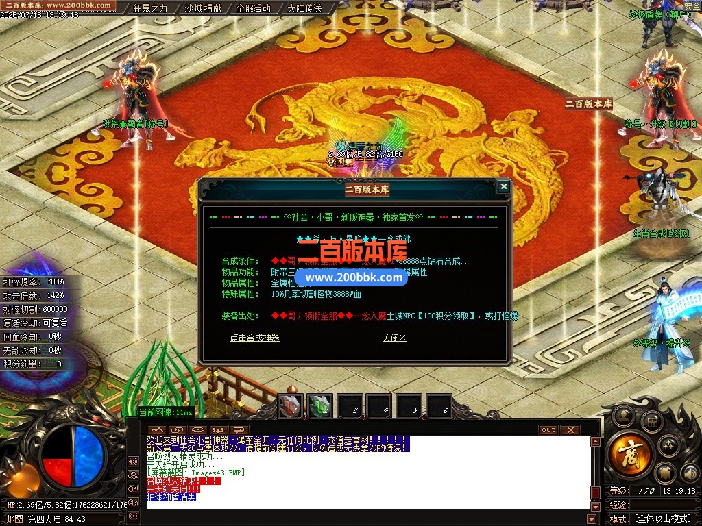 09月社会小哥神器之王攻速无限刀单职业传奇-带假人-带光柱-自动回收-八大陆-GOM引擎 - GOM