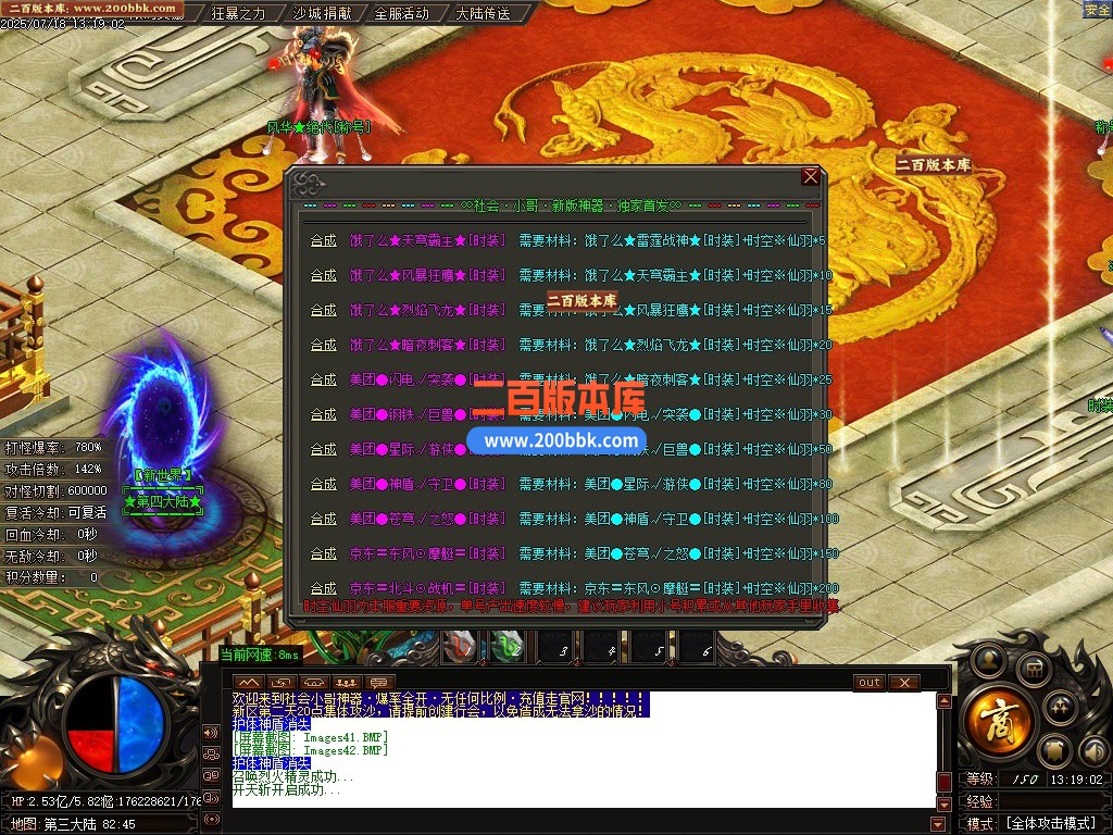 09月社会小哥神器之王攻速无限刀单职业传奇-带假人-带光柱-自动回收-八大陆-GOM引擎 - GOM