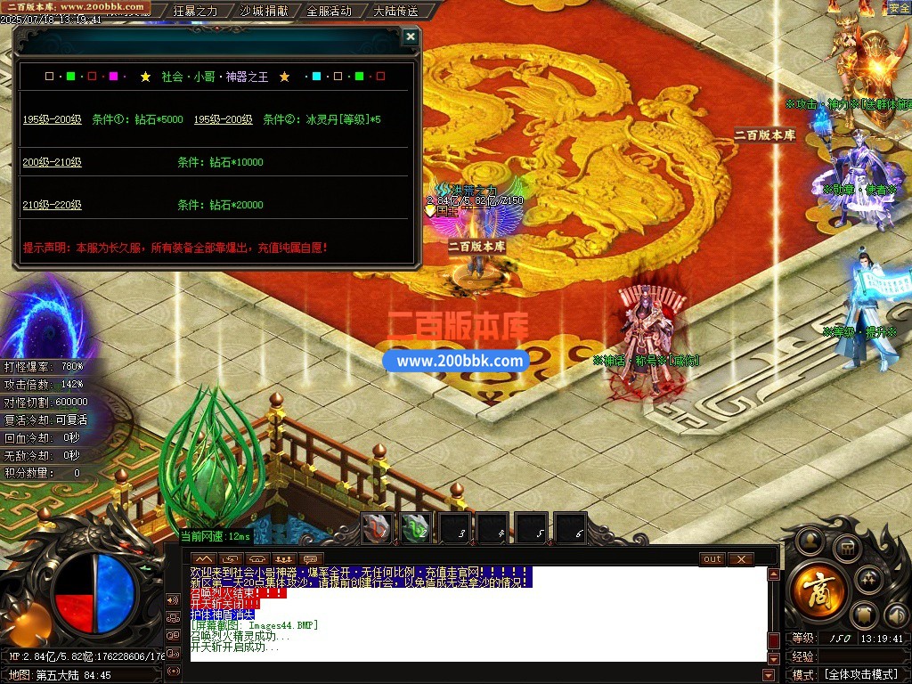 09月社会小哥神器之王攻速无限刀单职业传奇-带假人-带光柱-自动回收-八大陆-GOM引擎 - GOM
