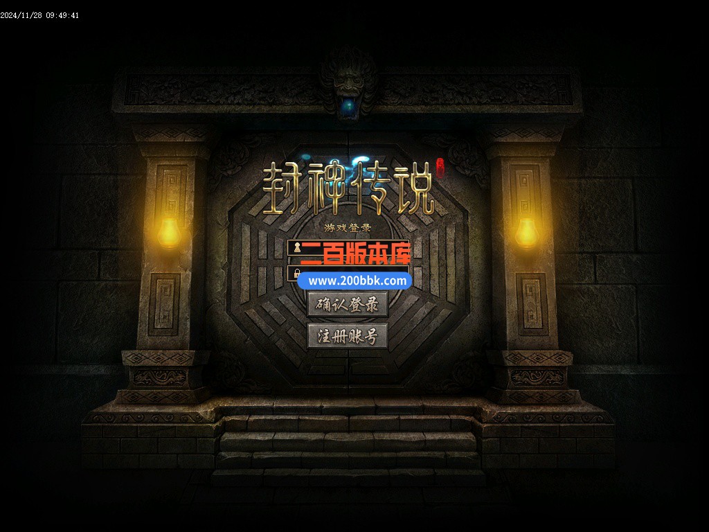 09月封神传说剧情专属神器单职业传奇客户端-带假人-带光柱-仙器封神-自动回收-翎风引 - 翎风