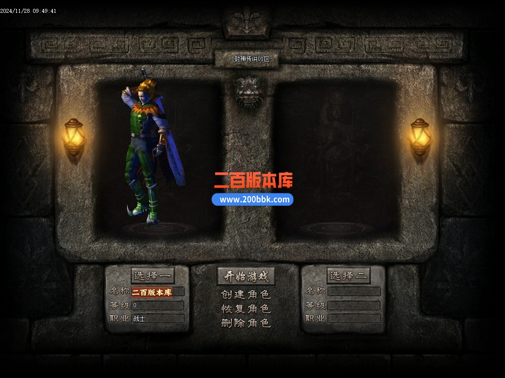 09月封神传说剧情专属神器单职业传奇客户端-带假人-带光柱-仙器封神-自动回收-翎风引 - 翎风