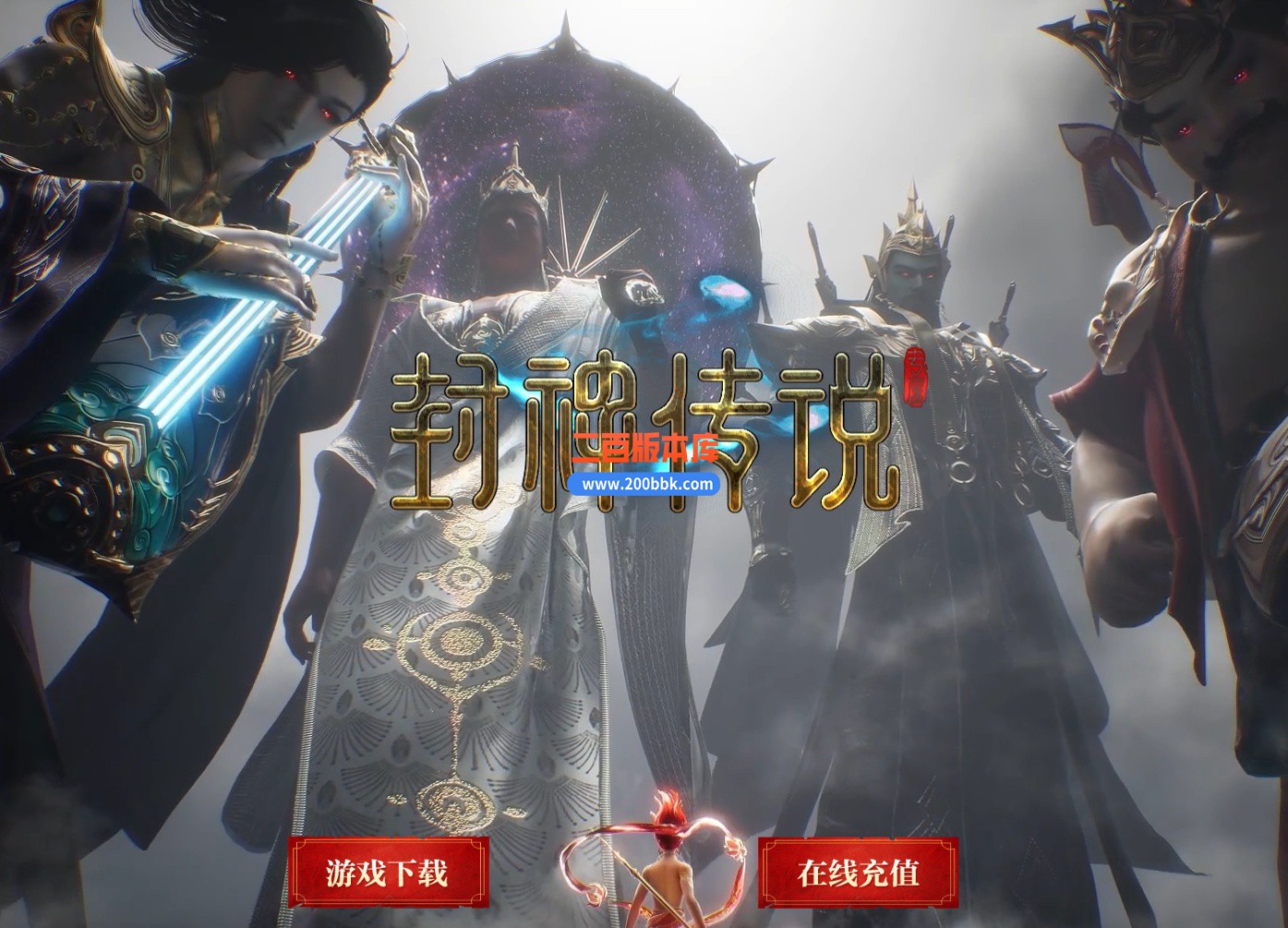 09月封神传说剧情专属神器单职业传奇客户端-带假人-带光柱-仙器封神-自动回收-翎风引