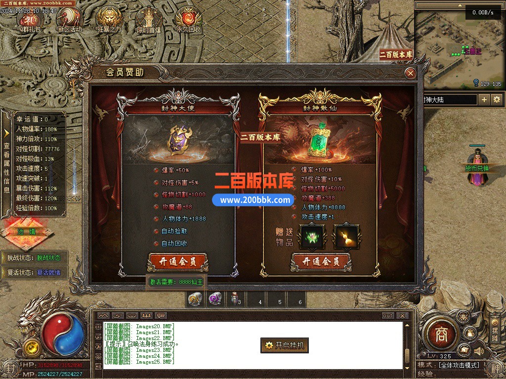 09月封神传说剧情专属神器单职业传奇客户端-带假人-带光柱-仙器封神-自动回收-翎风引 - 翎风