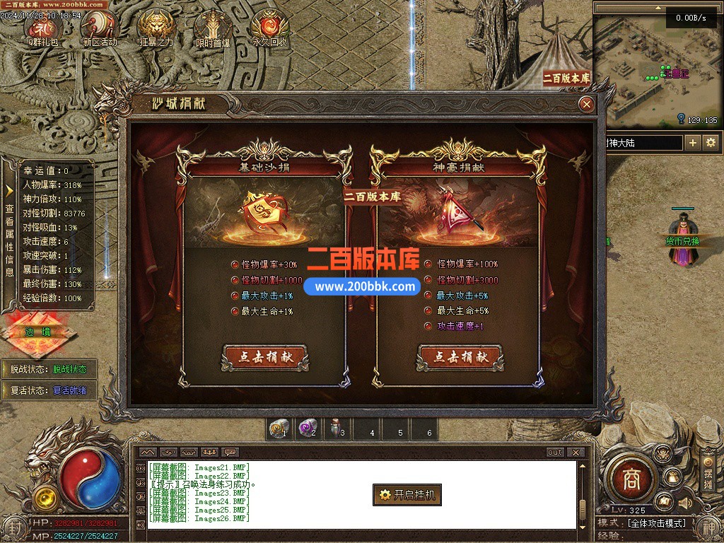 09月封神传说剧情专属神器单职业传奇客户端-带假人-带光柱-仙器封神-自动回收-翎风引 - 翎风