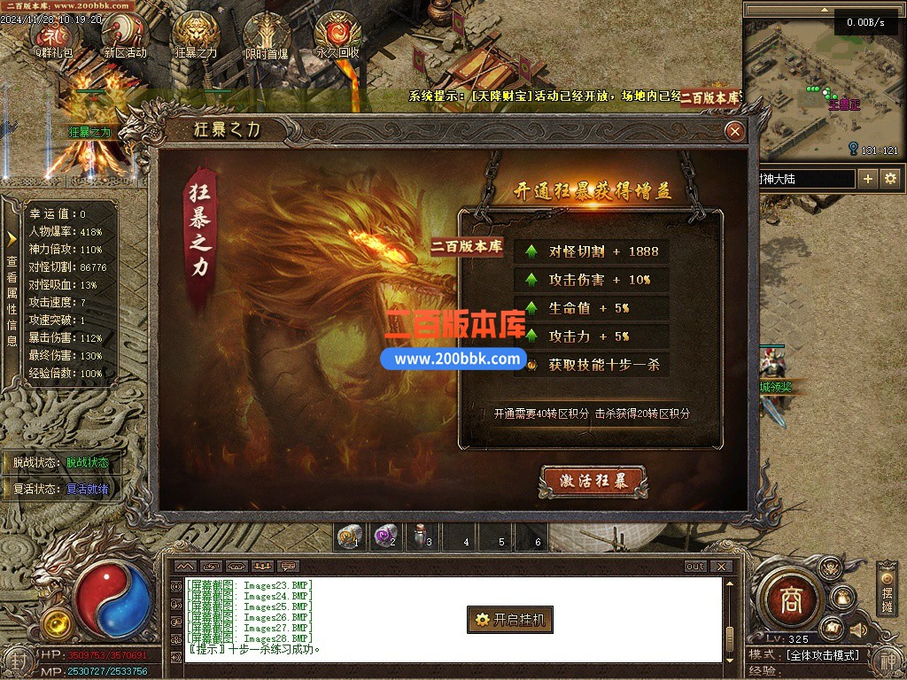 09月封神传说剧情专属神器单职业传奇客户端-带假人-带光柱-仙器封神-自动回收-翎风引 - 翎风