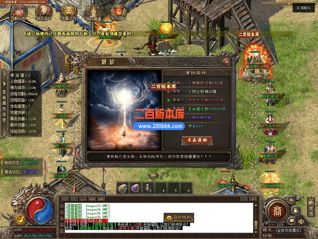 09月封神传说剧情专属神器单职业传奇客户端-带假人-带光柱-仙器封神-自动回收-翎风引 - 翎风