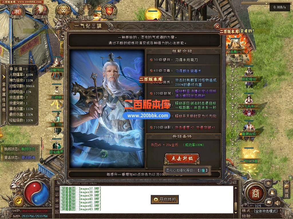 09月封神传说剧情专属神器单职业传奇客户端-带假人-带光柱-仙器封神-自动回收-翎风引 - 翎风