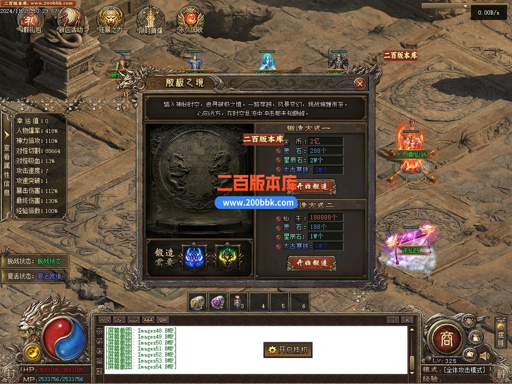 09月封神传说剧情专属神器单职业传奇客户端-带假人-带光柱-仙器封神-自动回收-翎风引 - 翎风