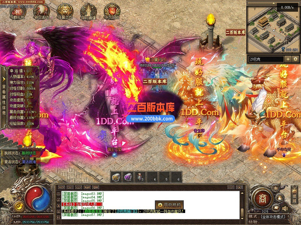 09月封神传说剧情专属神器单职业传奇客户端-带假人-带光柱-仙器封神-自动回收-翎风引 - 翎风