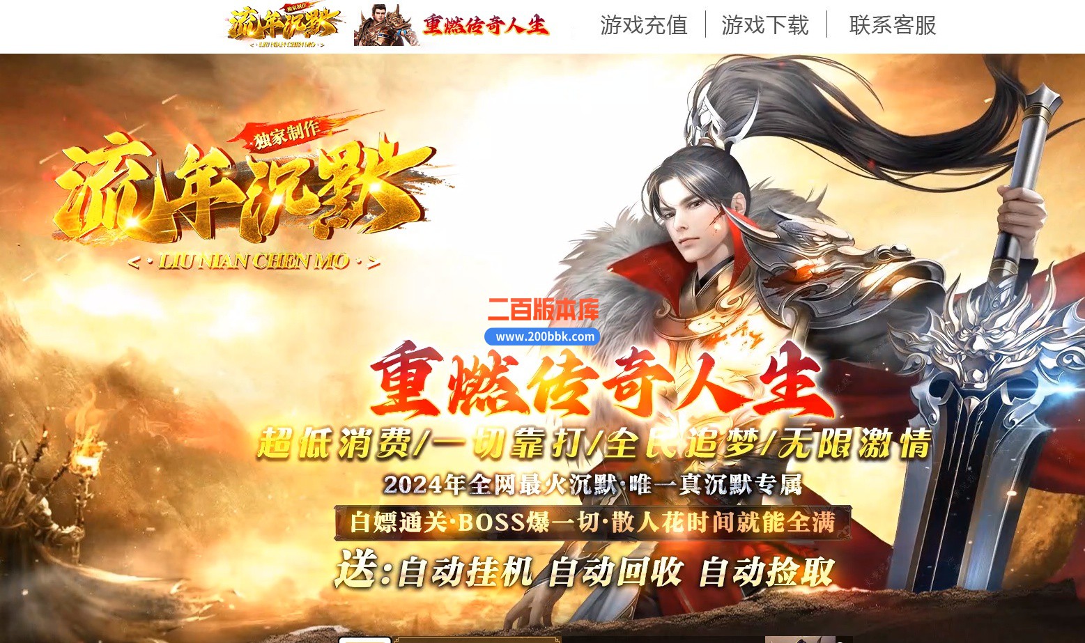 09月流年沉默专属神器单职业传奇服务端-带假光柱-入魔使者-本命法宝-域外境界-GOM引擎