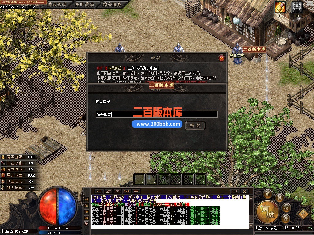 09月流年沉默专属神器单职业传奇服务端-带假光柱-入魔使者-本命法宝-域外境界-GOM引擎 - GOM