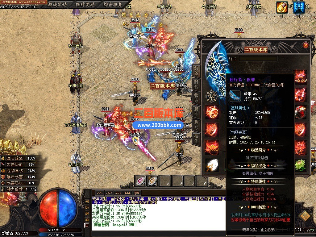 09月流年沉默专属神器单职业传奇服务端-带假光柱-入魔使者-本命法宝-域外境界-GOM引擎 - GOM